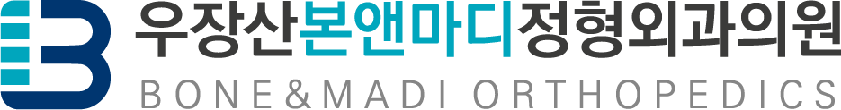 우장산본앤마디정형외과의원